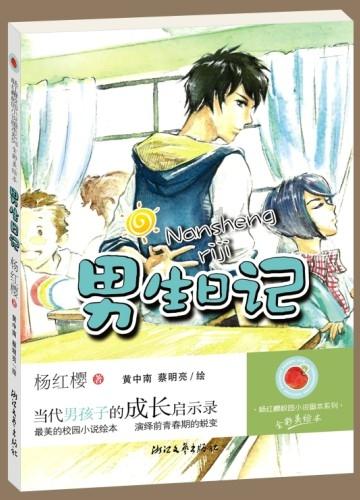 仙剑奇侠传6